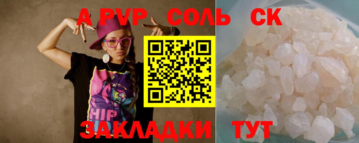 Alpha-PVP кристаллы Верхний Уфалей