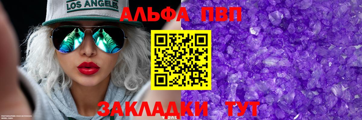Альфа ПВП СК  Alfa_PVP  Вход с VPN  Верхний Уфалей  Alpha-PVP СК 