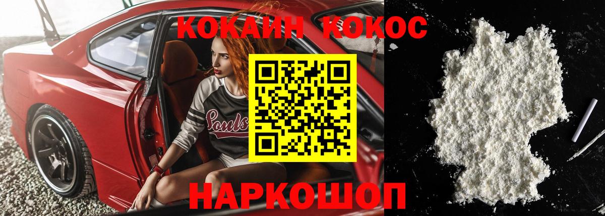 COCAIN Перу Верхний Уфалей
