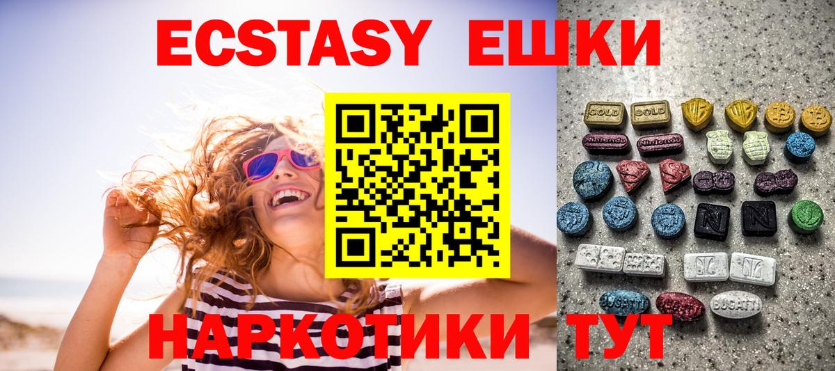 ЭКСТАЗИ 300 mg  Ecstasy louis Vuitton  Верхний Уфалей  Вход с VPN 