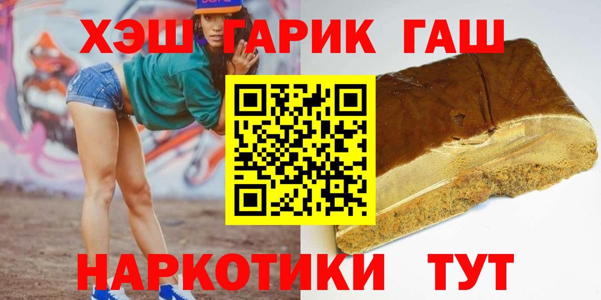 Верхний Уфалей  ГАШИШ VHQ  Гашиш Premium  Вход с VPN 