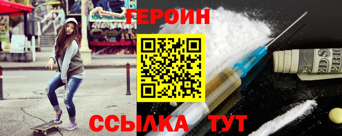 Верхний Уфалей  Героин VHQ  Вход с VPN 