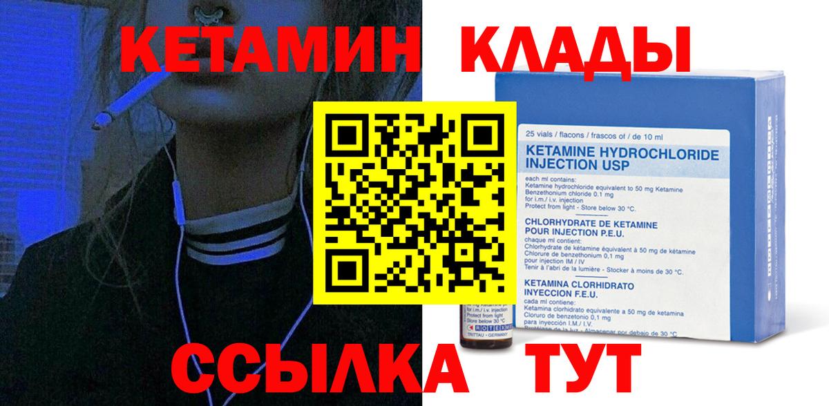 КЕТАМИН ketamine Верхний Уфалей