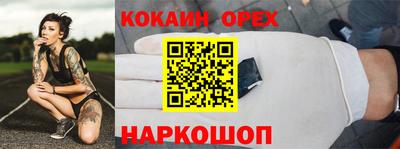 молекула духа Малгобек