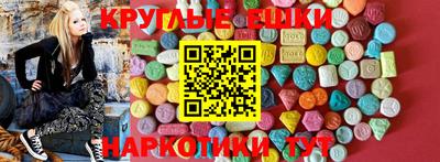 экстази Мариинск