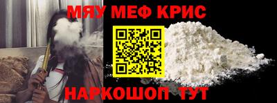 мяу мяу кристалл Малоярославец