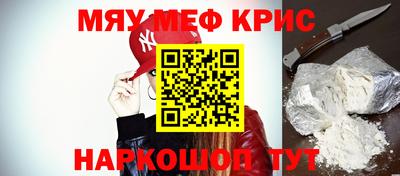 мяу мяу кристалл Малоярославец