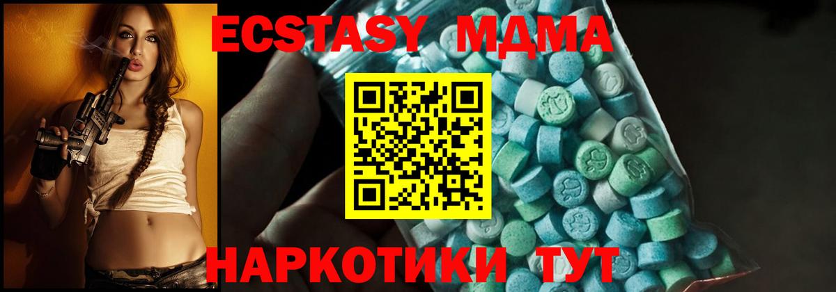 MDMA VHQ  Вход с VPN  MDMA crystal  Верхний Уфалей 