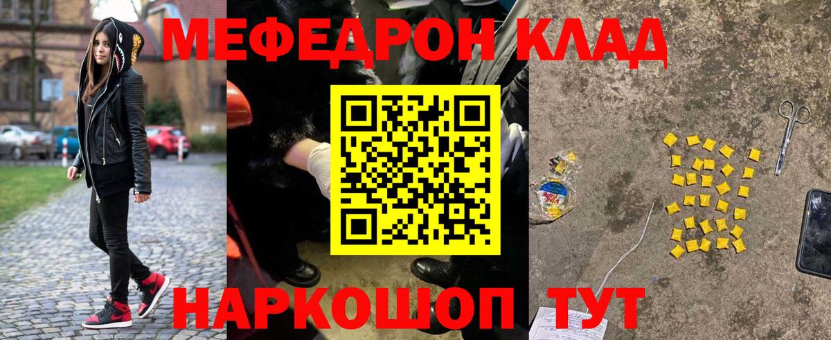 Верхний Уфалей  Меф mephedrone  как найти закладки  МЕФ кристаллы  Вход с VPN  МЕФ 