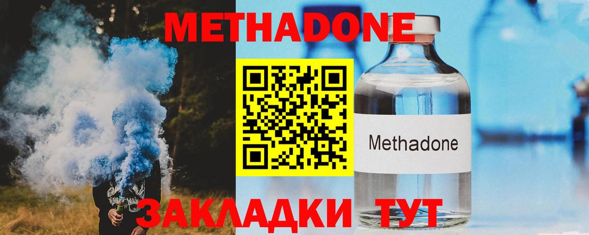 Метадон кристалл Верхний Уфалей
