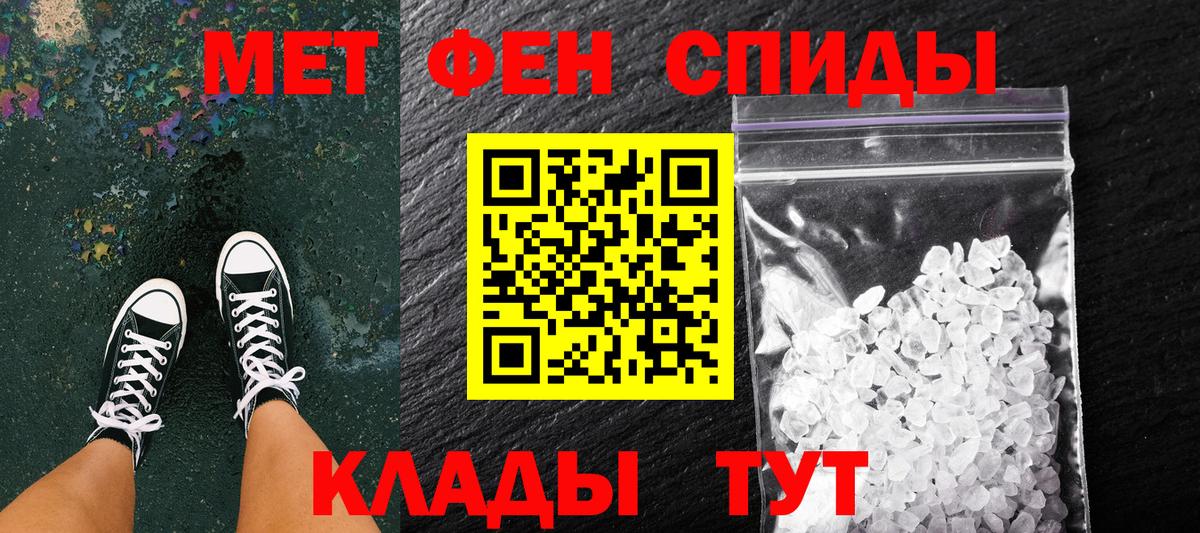 Верхний Уфалей  МЕТАМФЕТАМИН Methamphetamine  Вход с VPN 
