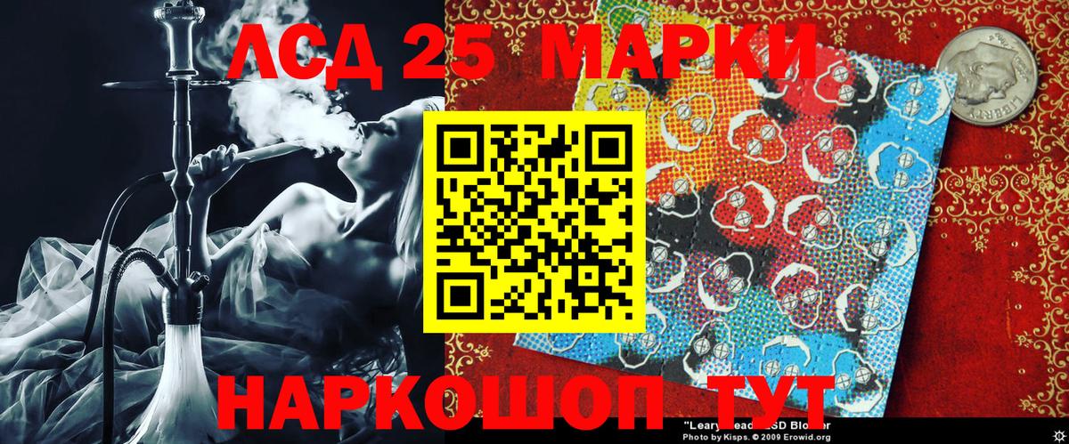 Марки NBOMe 1,8мг  Вход с VPN  Марки 25I-NBOMe  Верхний Уфалей 