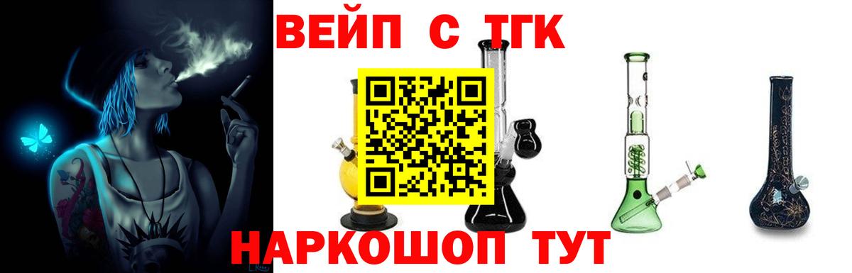ТГК концентрат  Дистиллят ТГК THC oil  Вход с VPN  Верхний Уфалей 
